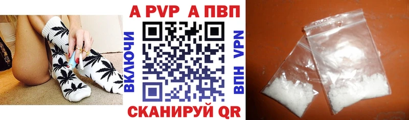 Alpha PVP Crystall где найти Яровое