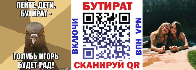 мега рабочий сайт  Яровое  Бутират бутандиол 