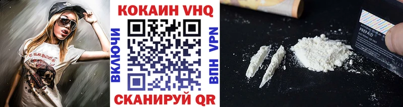 Cocaine VHQ  Яровое 