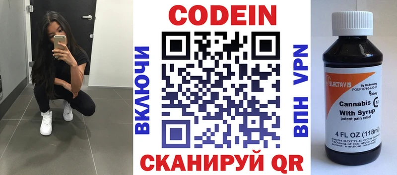 blacksprut   Яровое  Кодеин Purple Drank 
