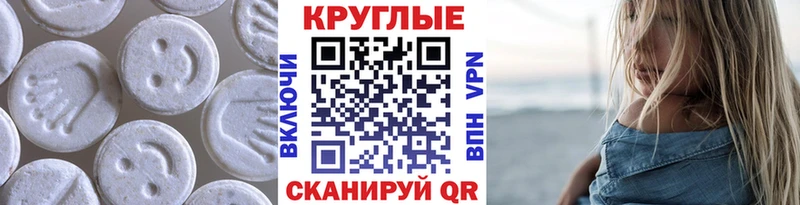 Ecstasy XTC  Яровое 