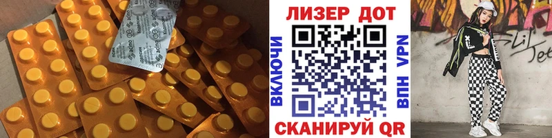 ЛСД экстази кислота  Яровое 