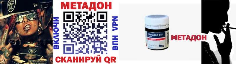 наркотики  Яровое  Метадон methadone 